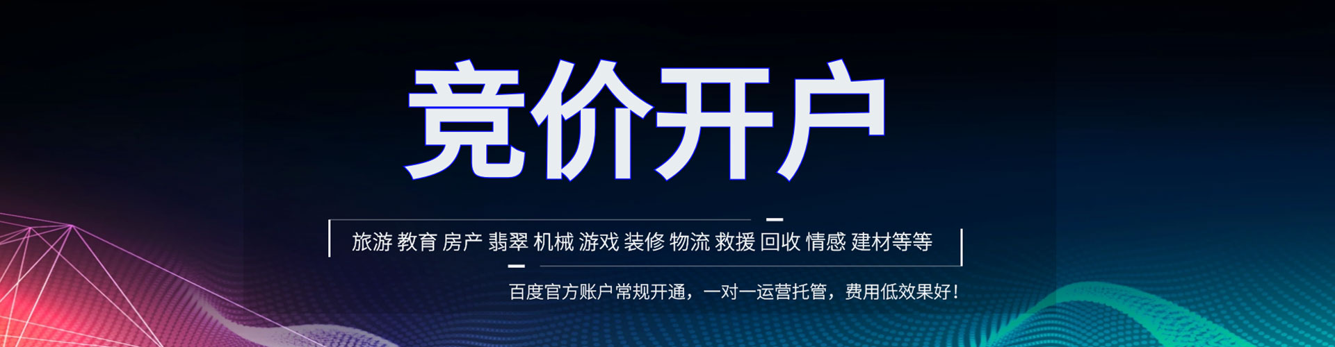 新庄竞价排名